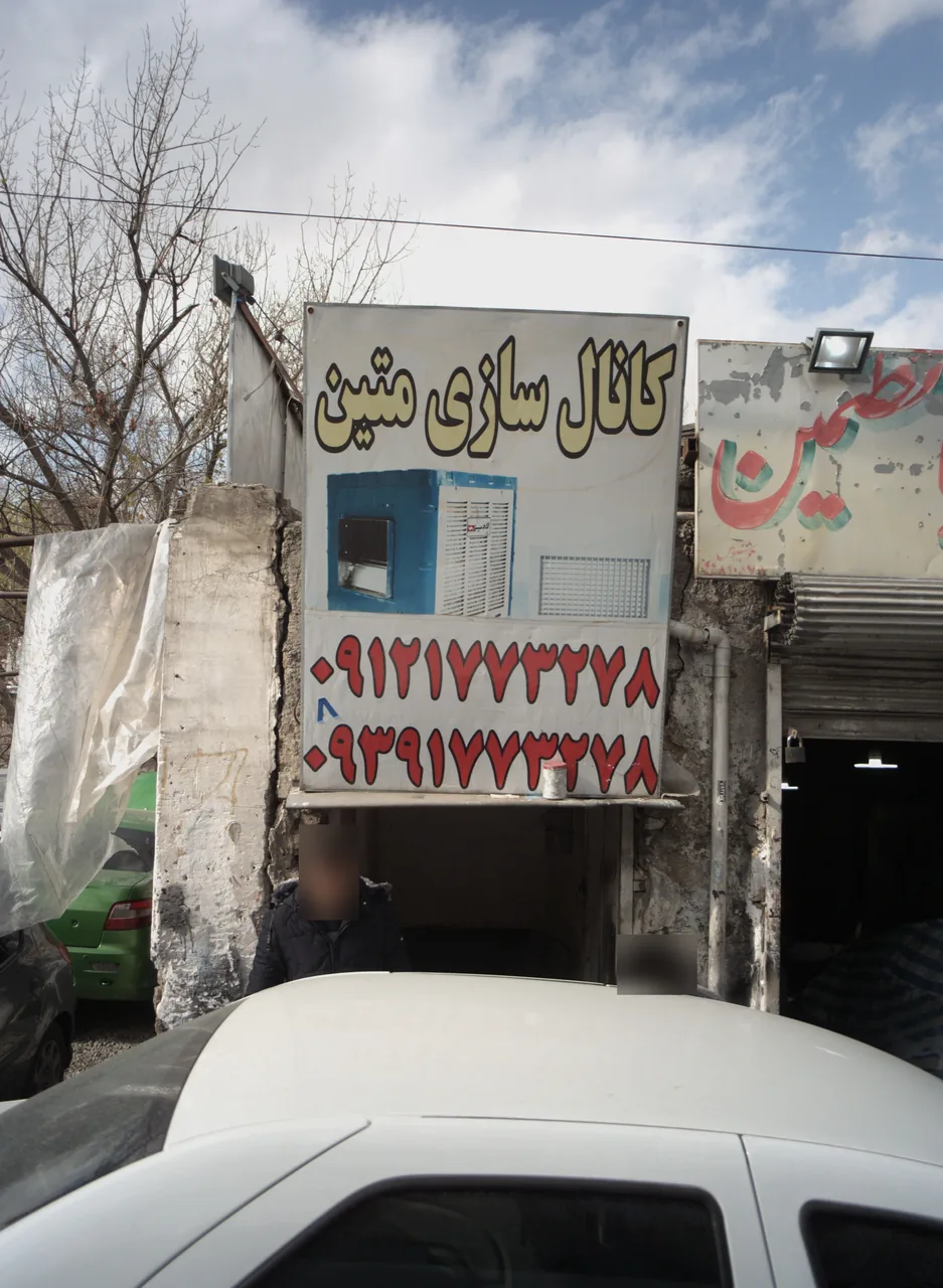 کانال سازی متین