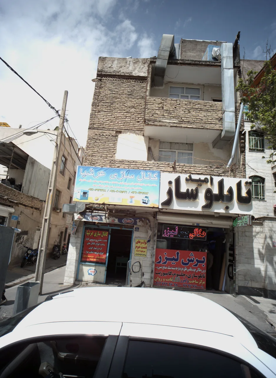 کانال سازی عرشیا