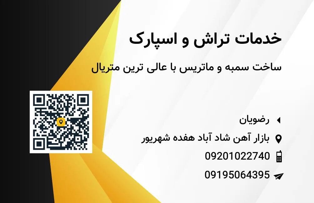 تراشکاری فرهاد