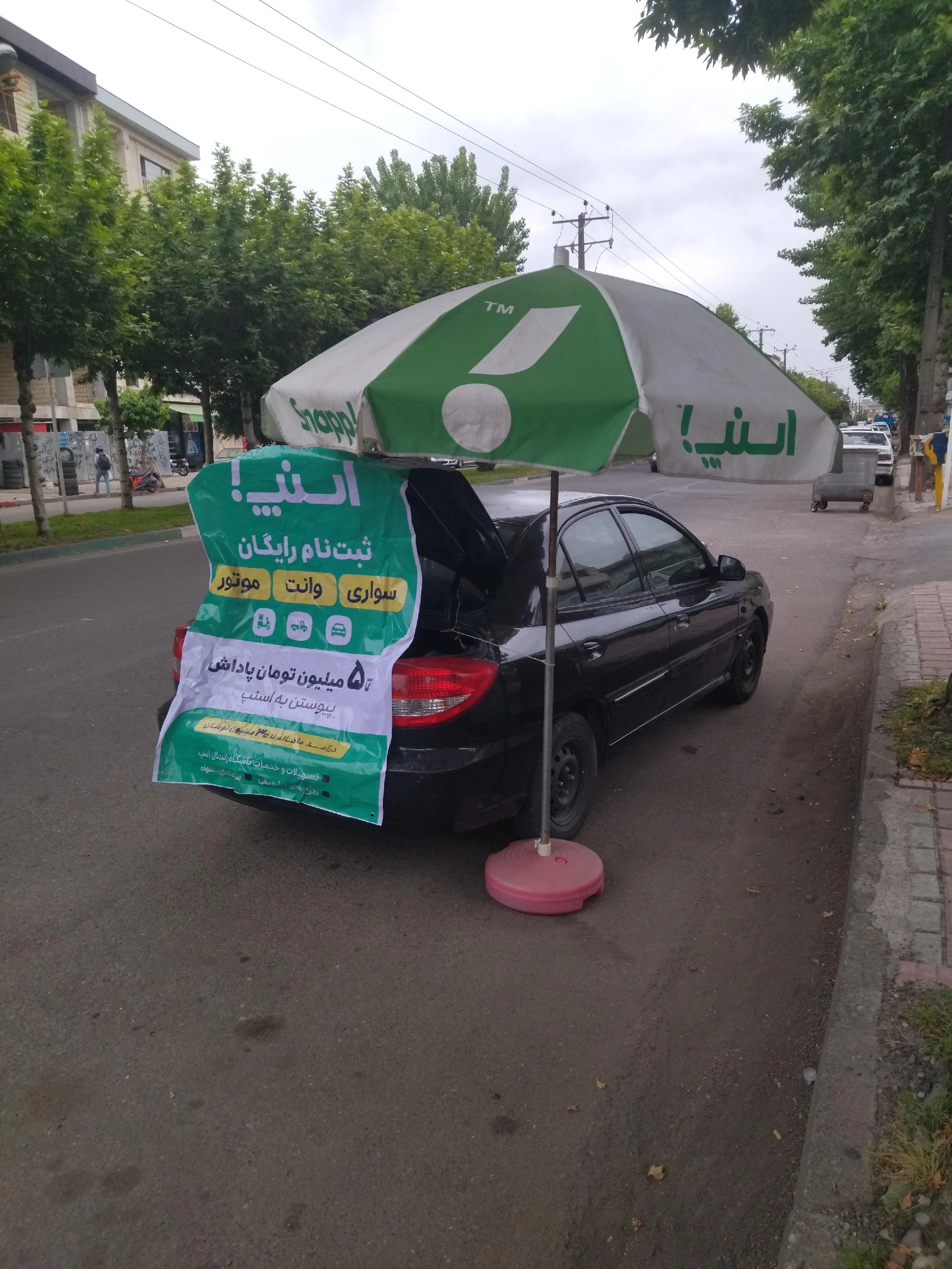 ثبت نام اسنپ