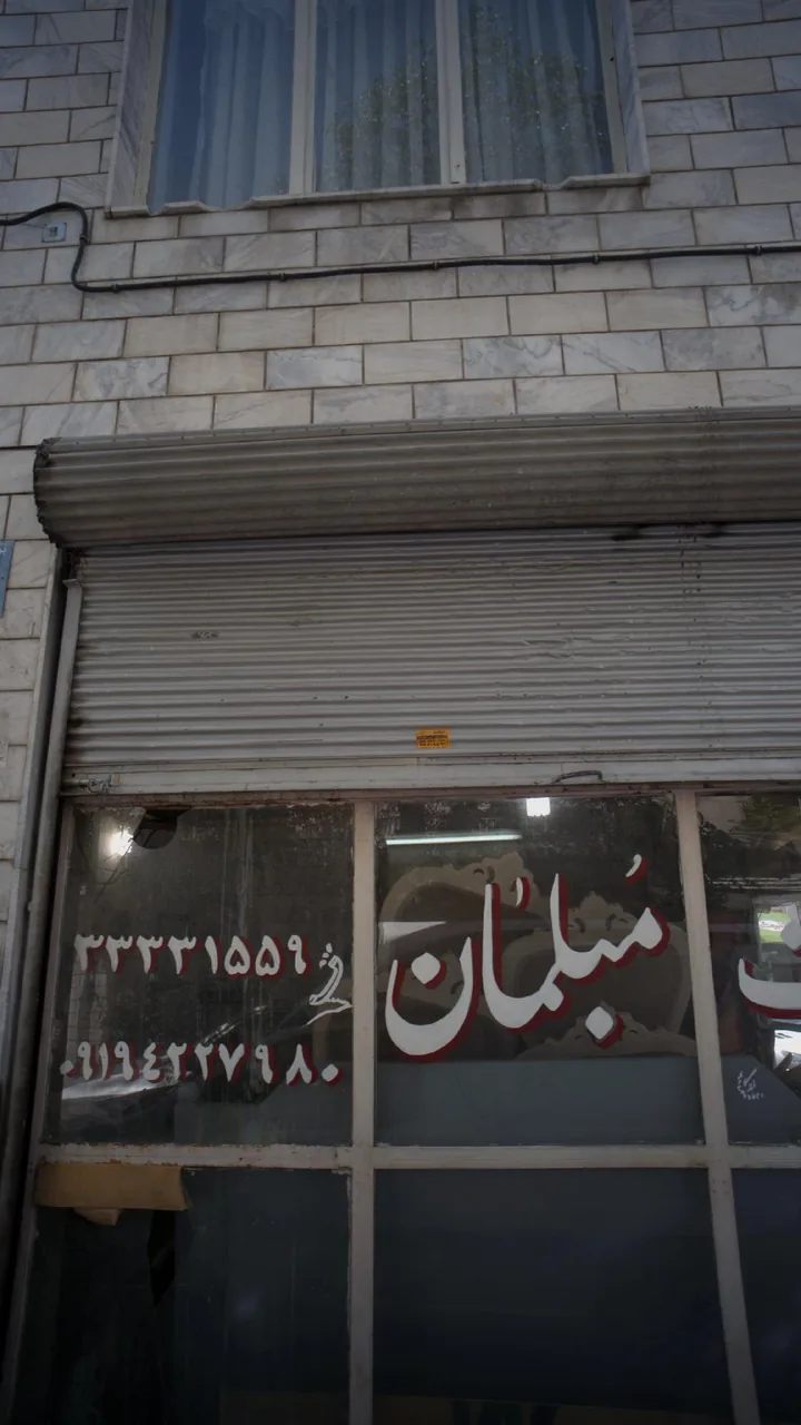 تعمیرات مبلمان