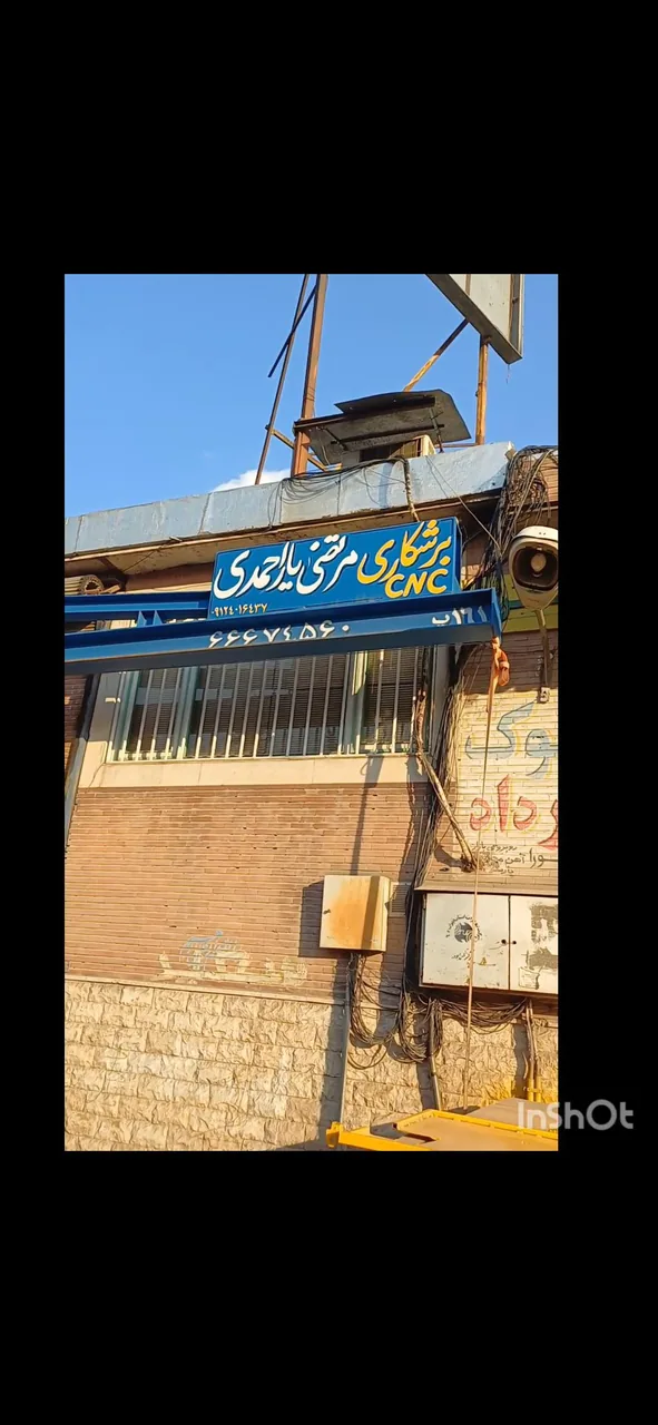 برشکاری مرتضی یار احمدی - تصویر 2