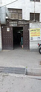 شیشه بری محسن