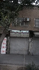 صنایع فلزی حاج رضا لباف