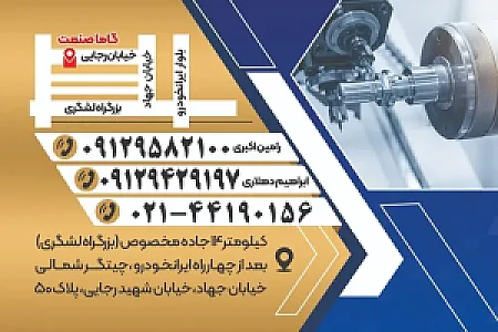 تراشکاری گاما صنعت