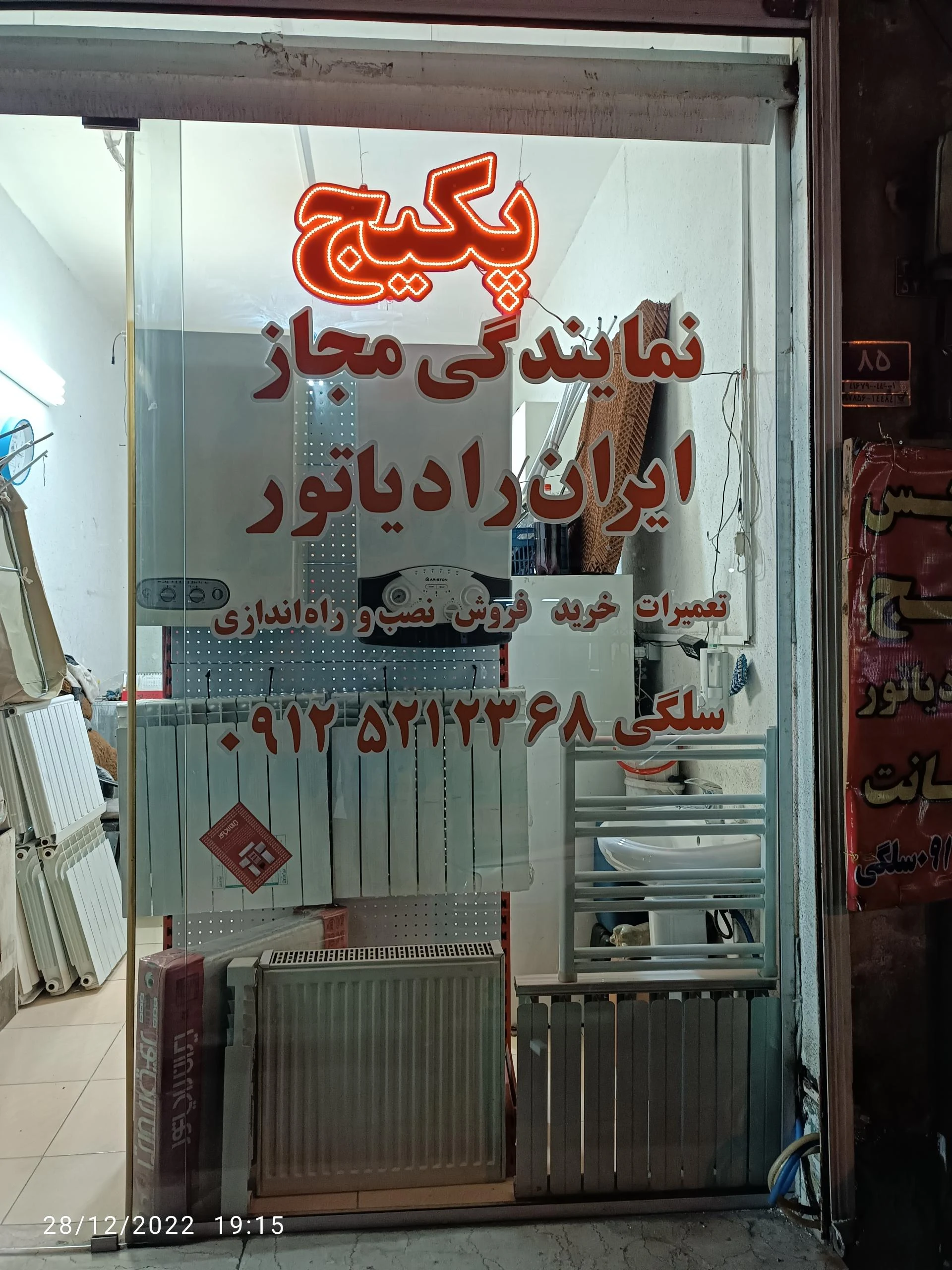 تولیدی استیل برنز عظیمی