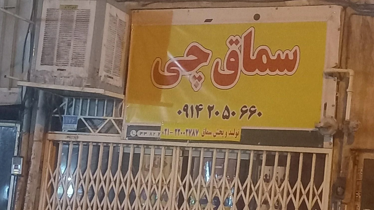 تولیدی استیل برنز عظیمی - تصویر 2