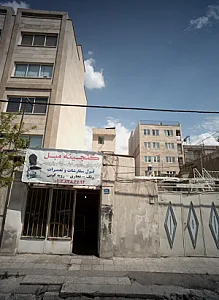 گنجینه مبل