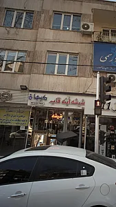 شیشه آینه قاب کیهان