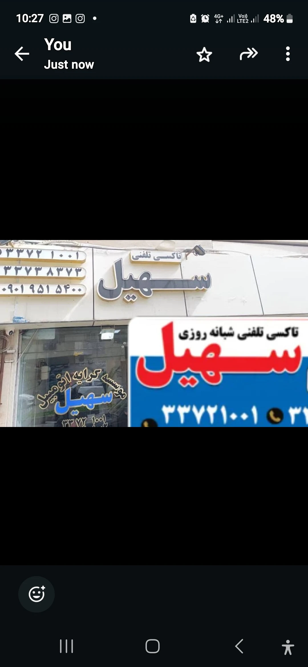تاکسی تلفنی سهیل