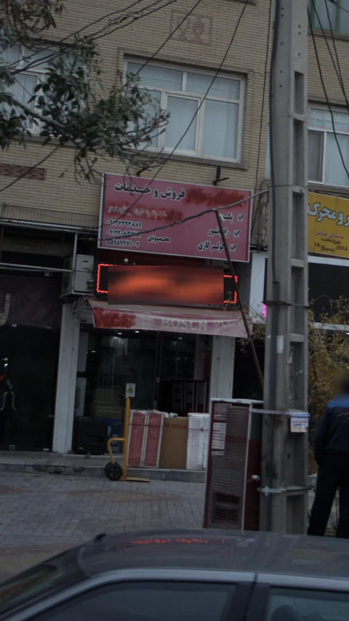 ایران رادیاتور - تصویر 2