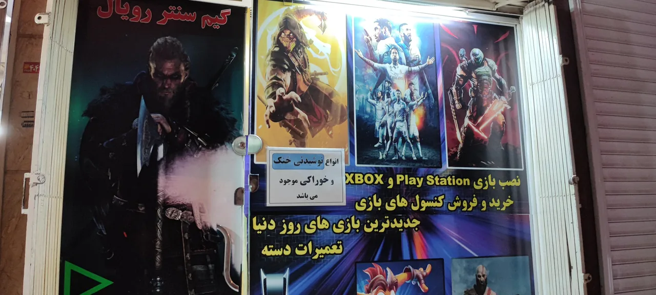 گیم نت رویال