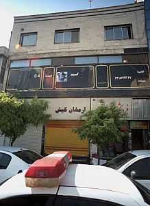 گیم نت