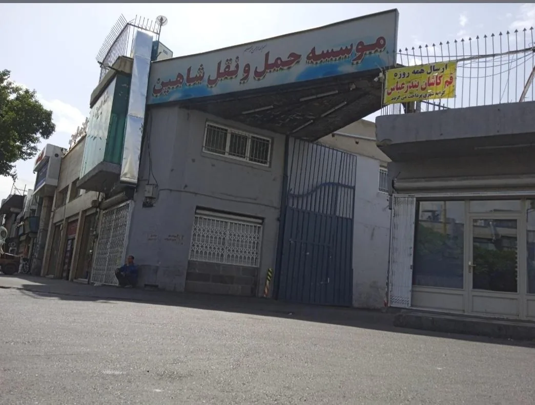 باربری شاهین بار - تصویر 2