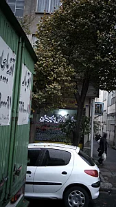 اتوبار کارگر