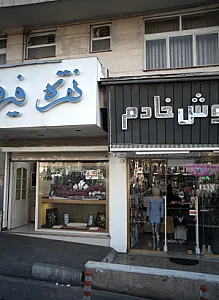 نقره فیروزه