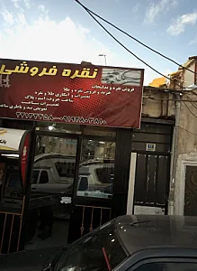 نقره فروشی