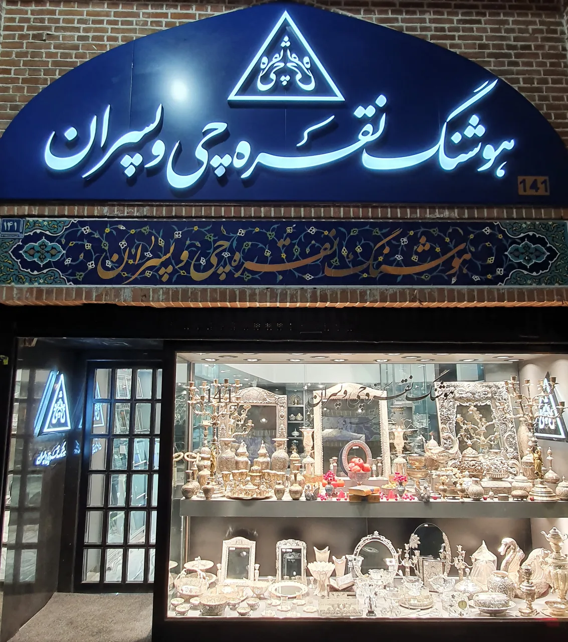 نقره چی