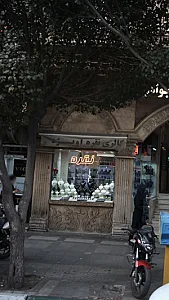 گالری نقره آویژه