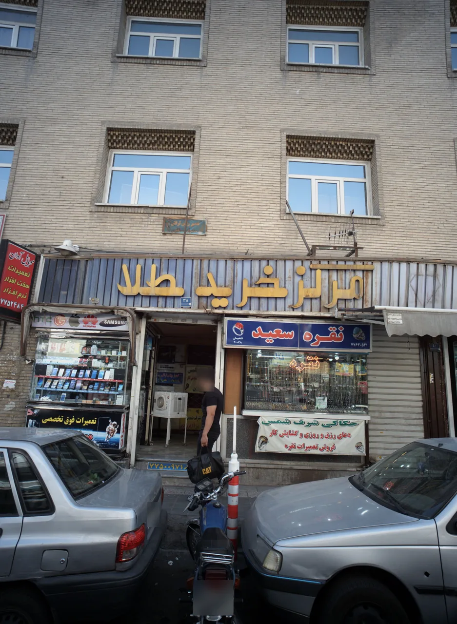نقره سعید
