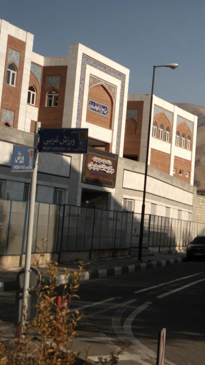 دانشگاه علامه طباطبایی مرکز بهداشت و درمان - تصویر 3