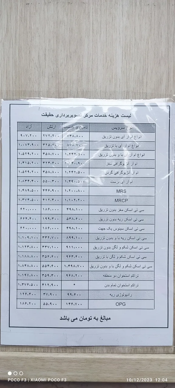 مرکز تصویربرداری پزشکی حقیقت - تصویر 3