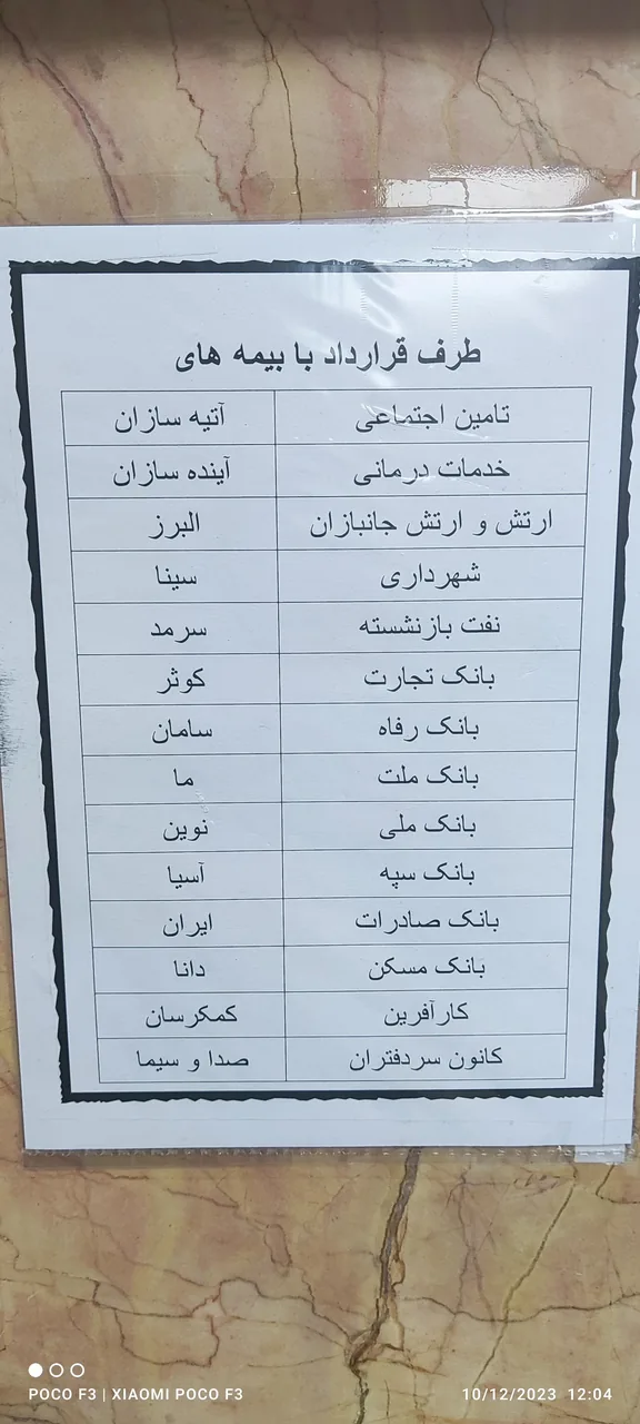 مرکز تصویربرداری پزشکی حقیقت - تصویر 4