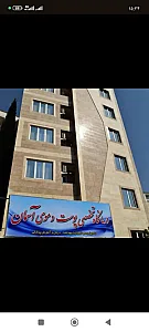 کلینیک پوست و موی آسمان