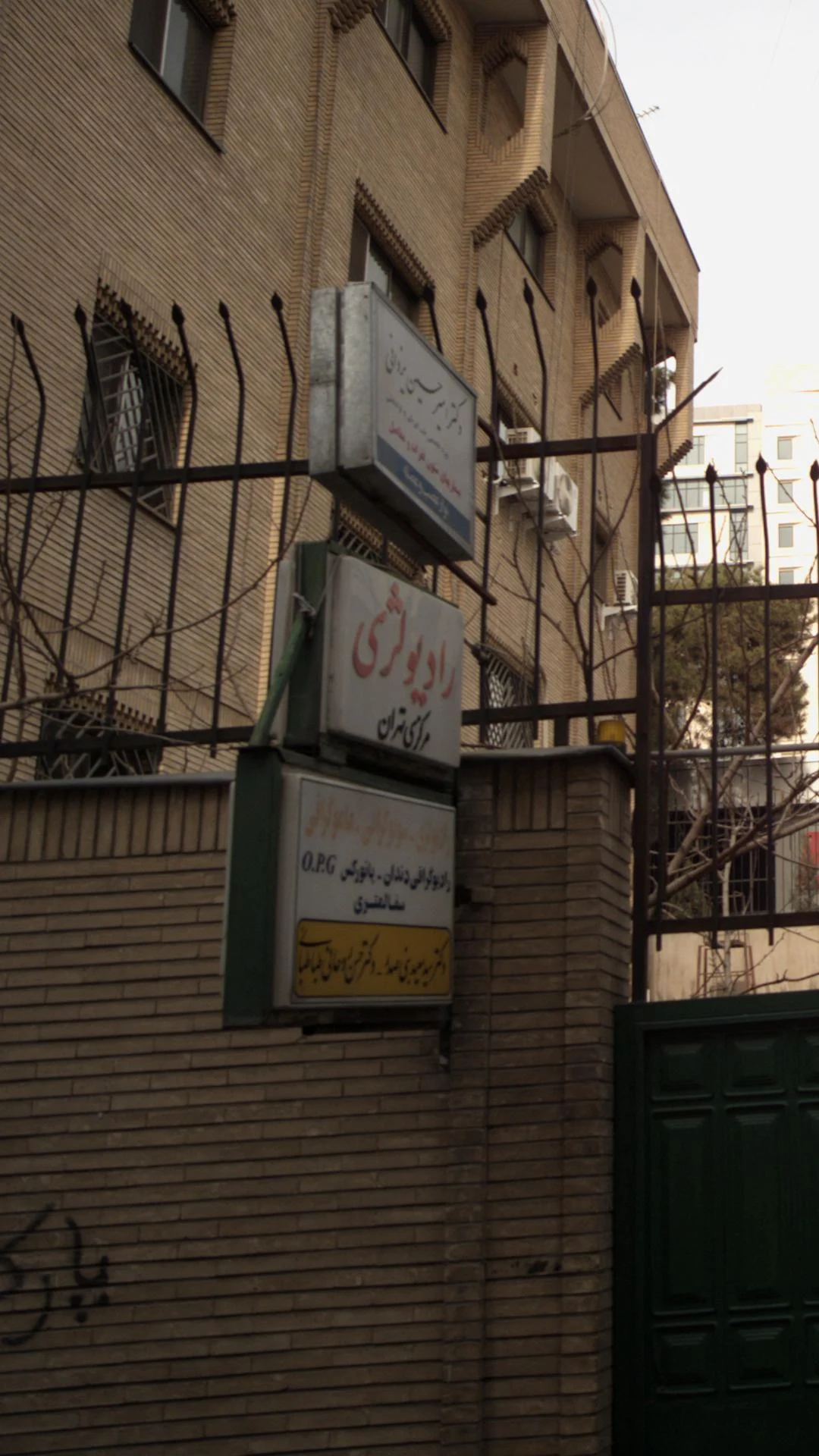 ام آر آی سینا اطهر