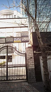 کلینیک روانشناسی ماد