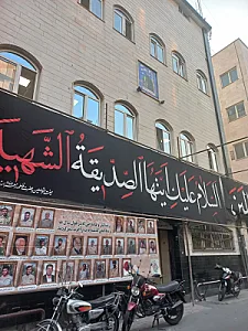 کلینیک دندانپزشکی محمد رسول‌الله