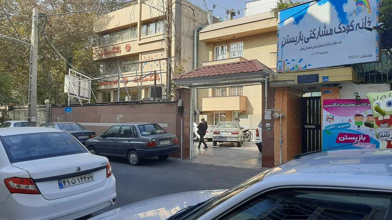 کلینیک شمس تبریزی - تصویر 4