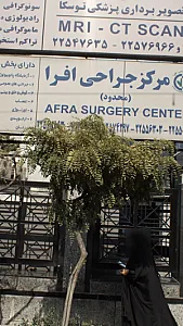 مرکز تصویربرداری پزشکی توسکا