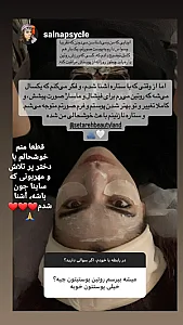 کلینیک تخصصی پوست، ماساژ  سرزمین زیبایی ستاره