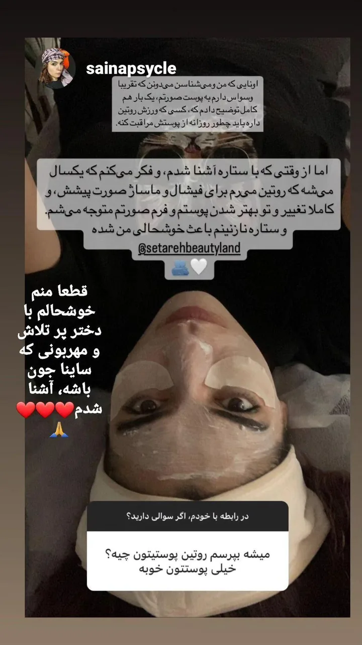 کلینیک تخصصی پوست، ماساژ  سرزمین زیبایی ستاره
