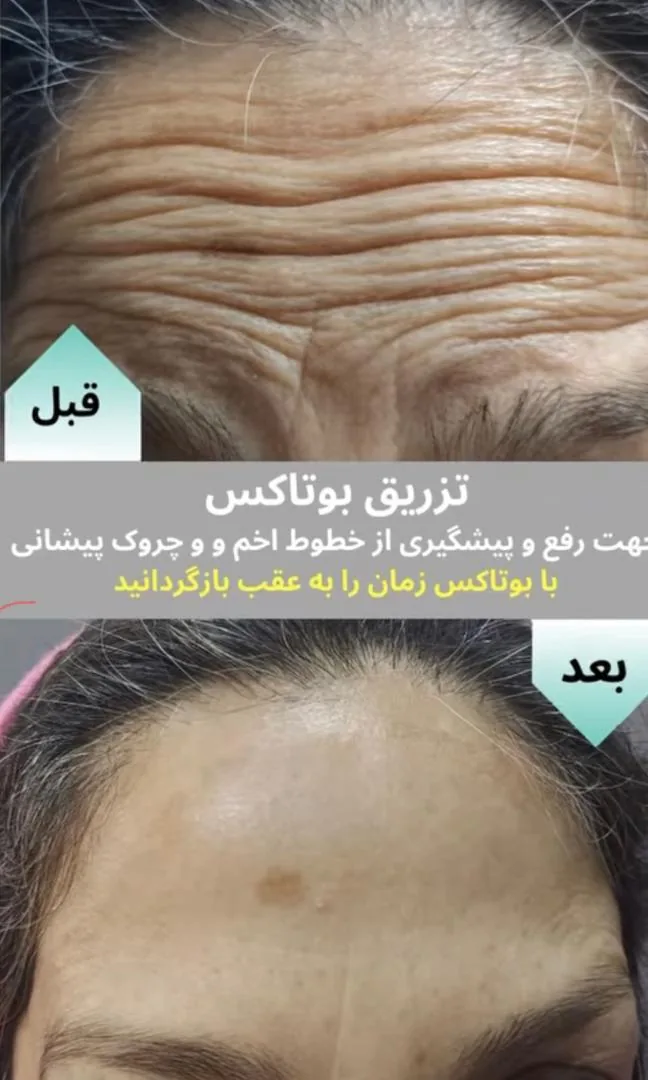 کلینیک زیبایی طلیعه نور - تصویر 2