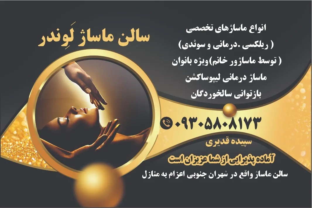 حرفه ای ترین ارزانترین ماساژ ویژه بانوان - تصویر 2