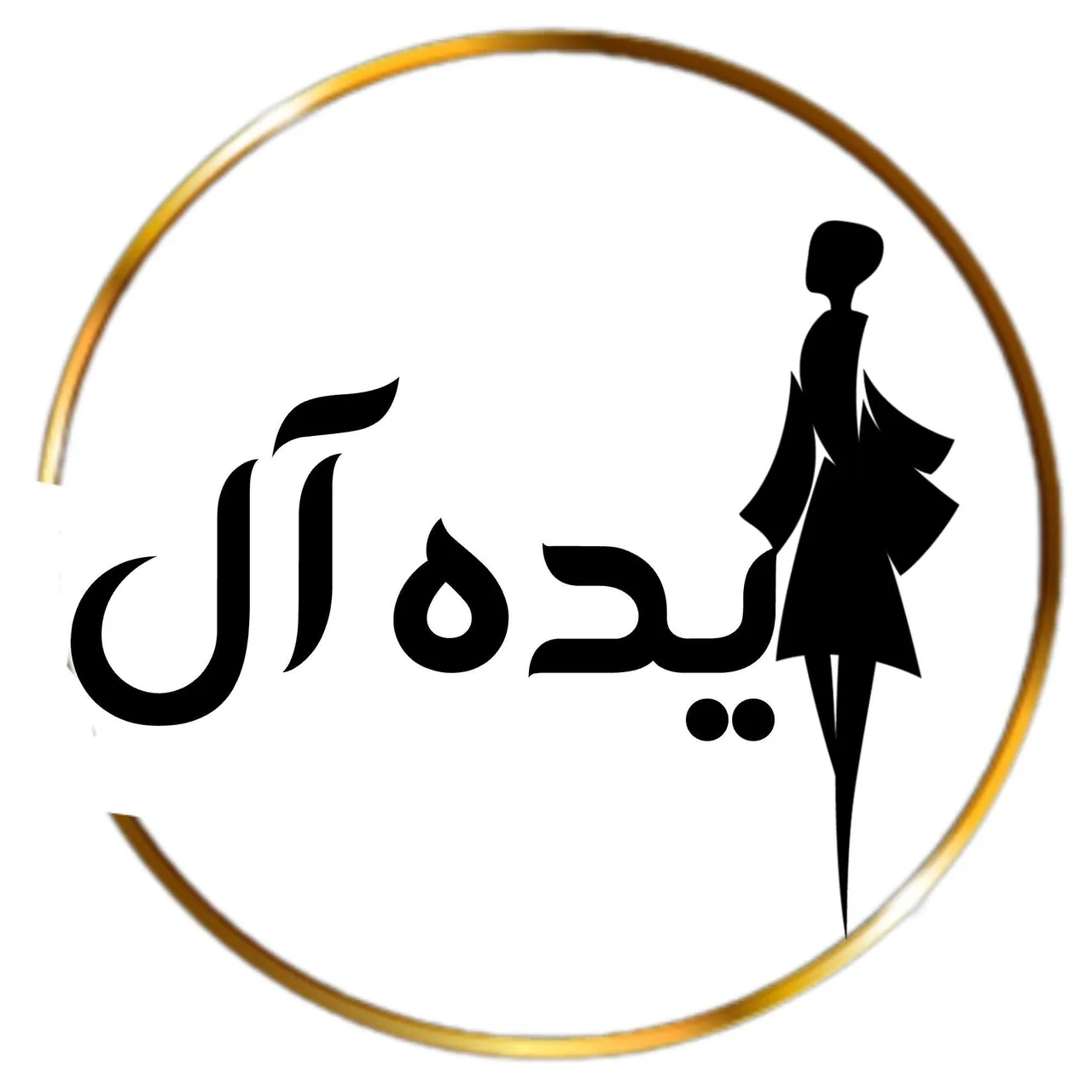 کلینیک پوست مو زیبایی امواج ایده آل