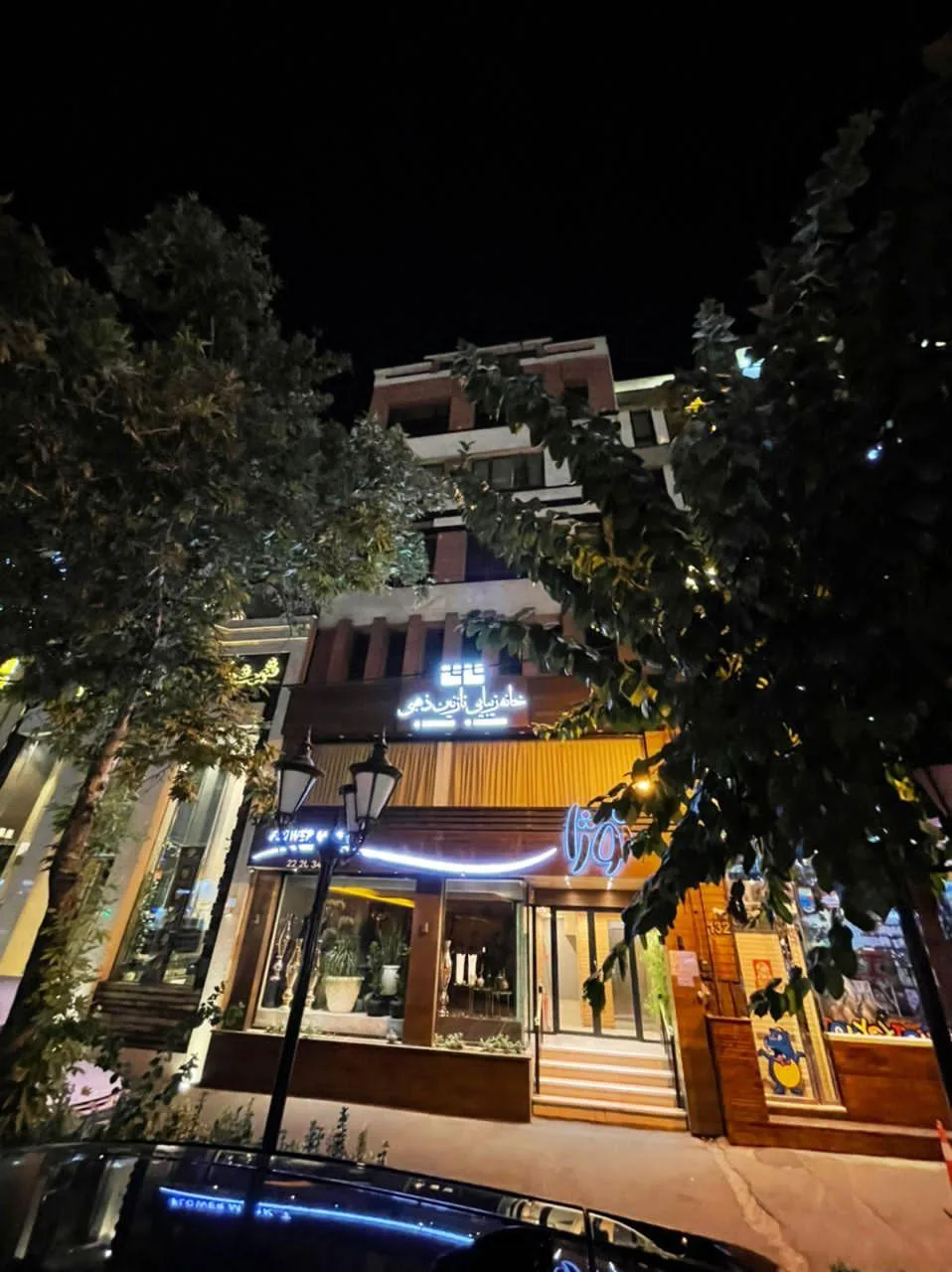 گروه زیبایی و لاغری لوشاگرام