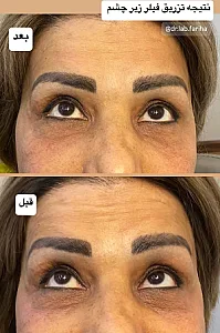 کلینیک زیبایی فریحا(پوست و مو)