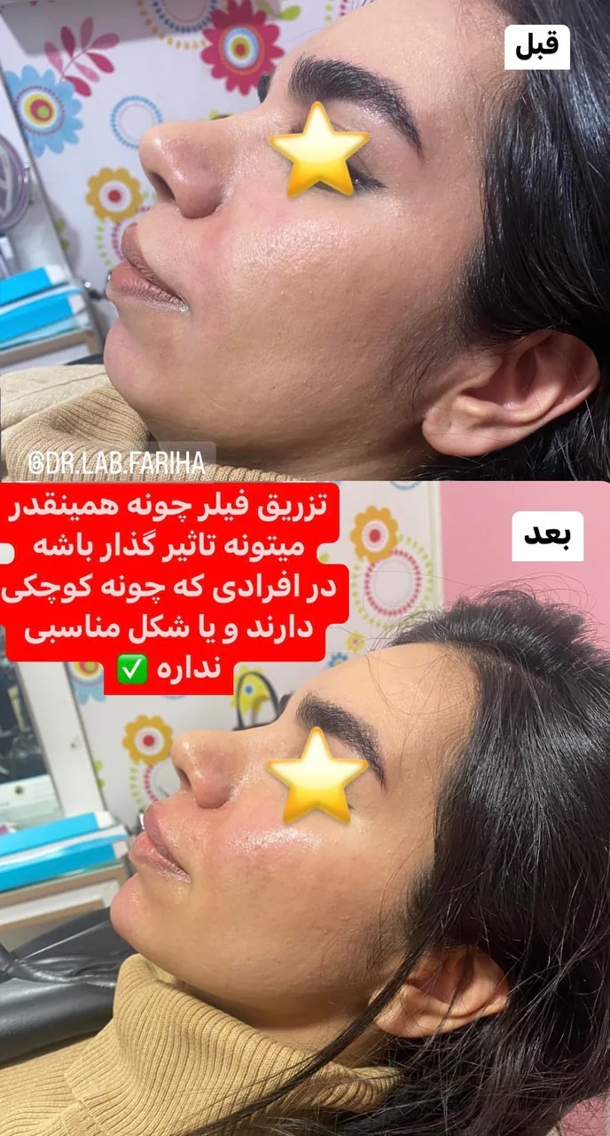 کلینیک زیبایی فریحا(پوست و مو) - تصویر 4