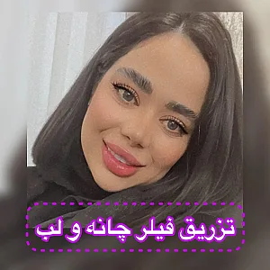 کلینیک پوست، مو زیبایی لاندا