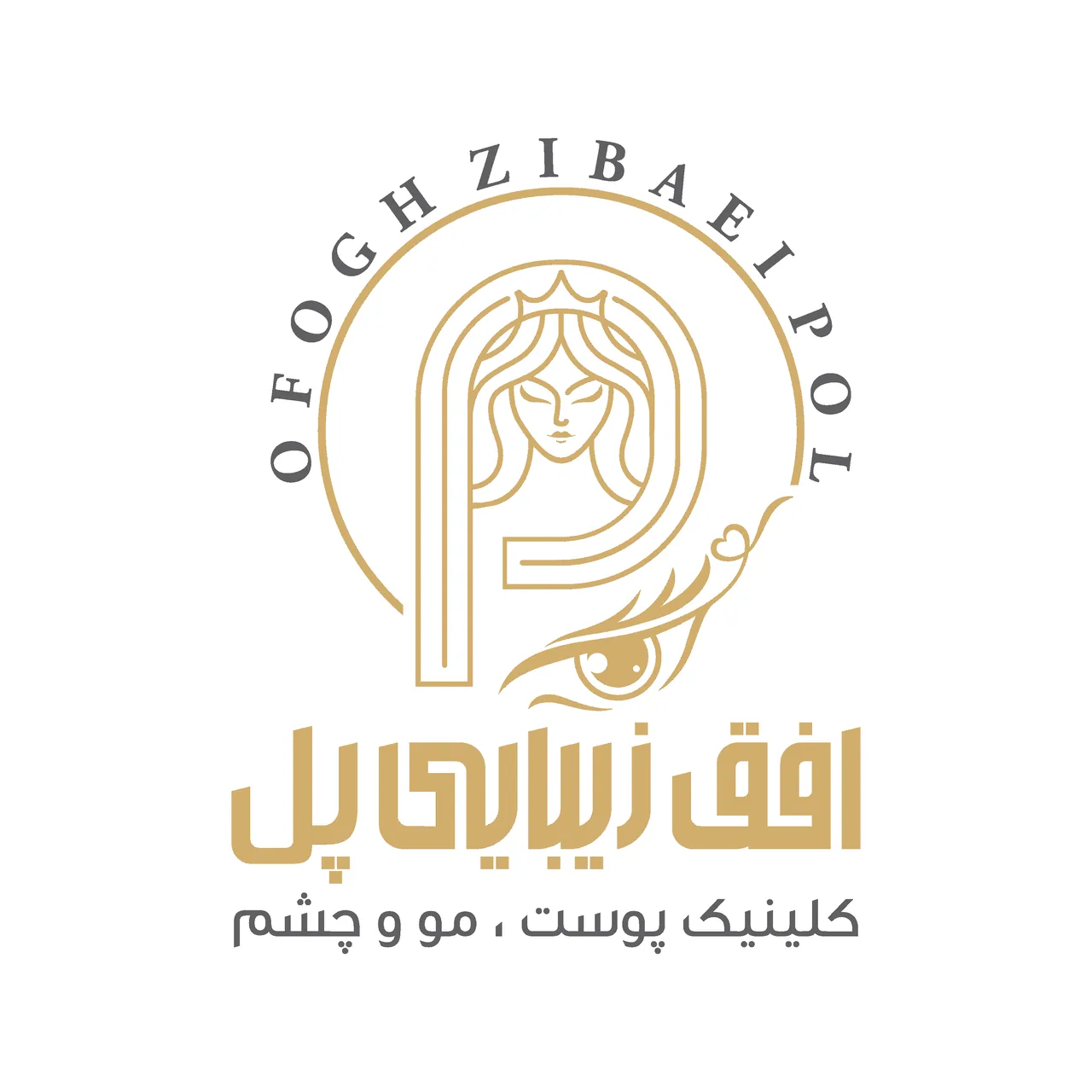 کلینیک زیبایی پل