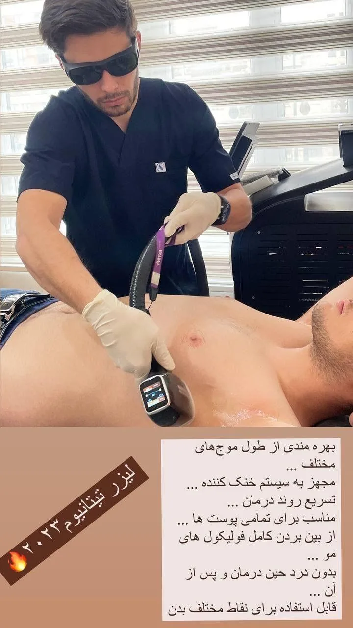 کلینیک پوست مو زیبایی و لیزر ونوس - تصویر 2