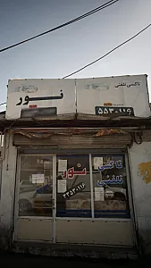 تاکسی تلفنی نور