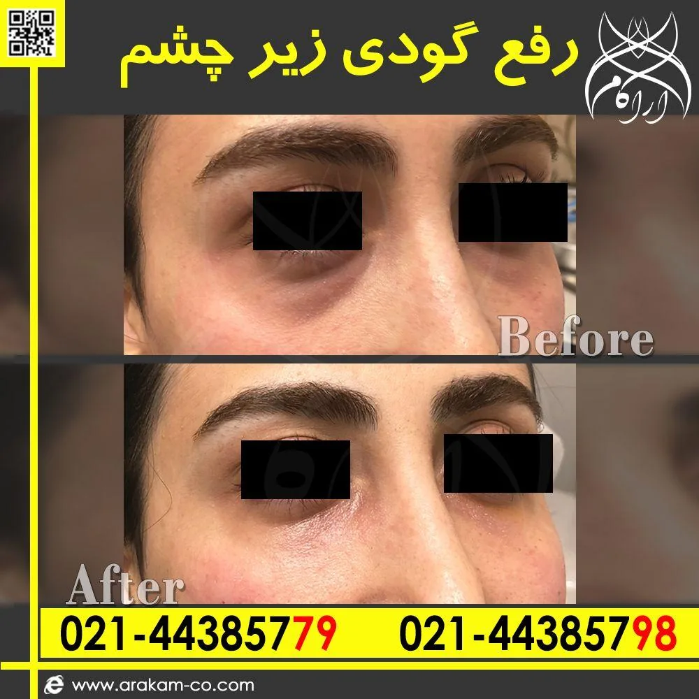 کلینیک پوست و لیزر آراکام - تصویر 2