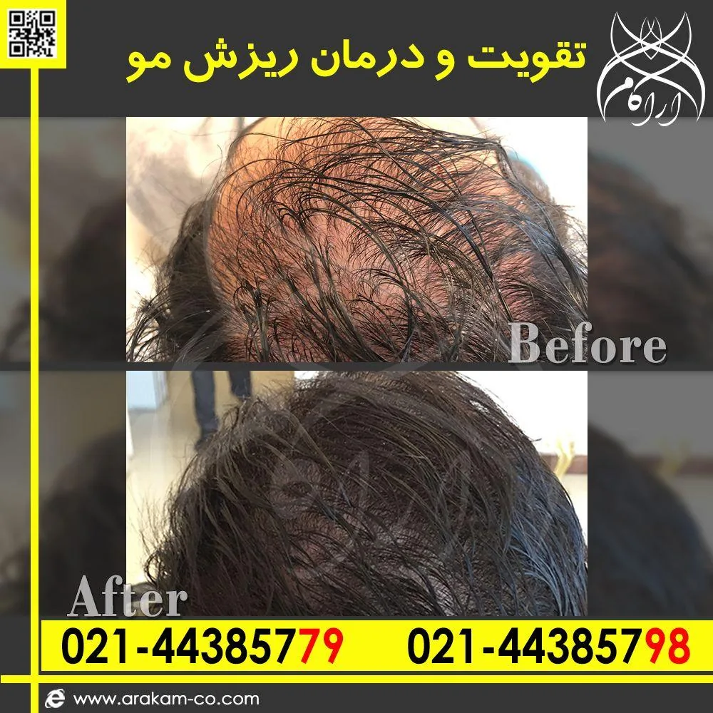 کلینیک پوست و لیزر آراکام - تصویر 4