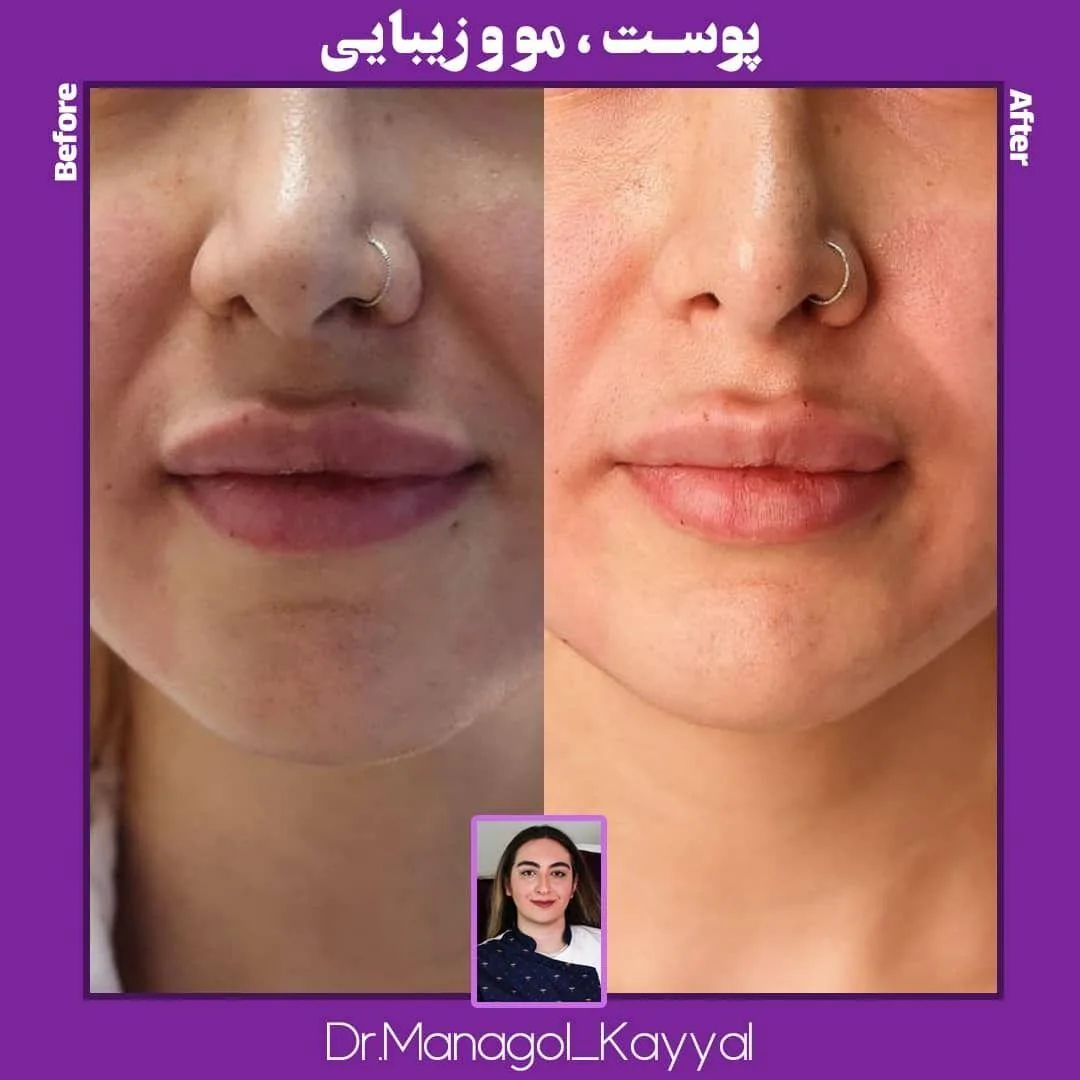 کلینیک پوست مو زیبایی آرا - تصویر 3