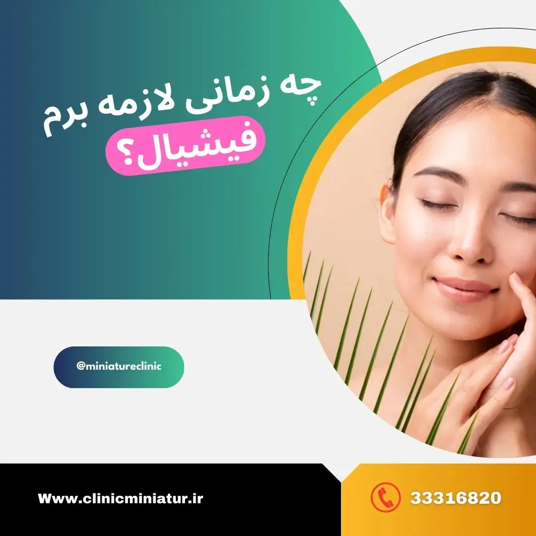 کلینیک مینیاتور - تصویر 2