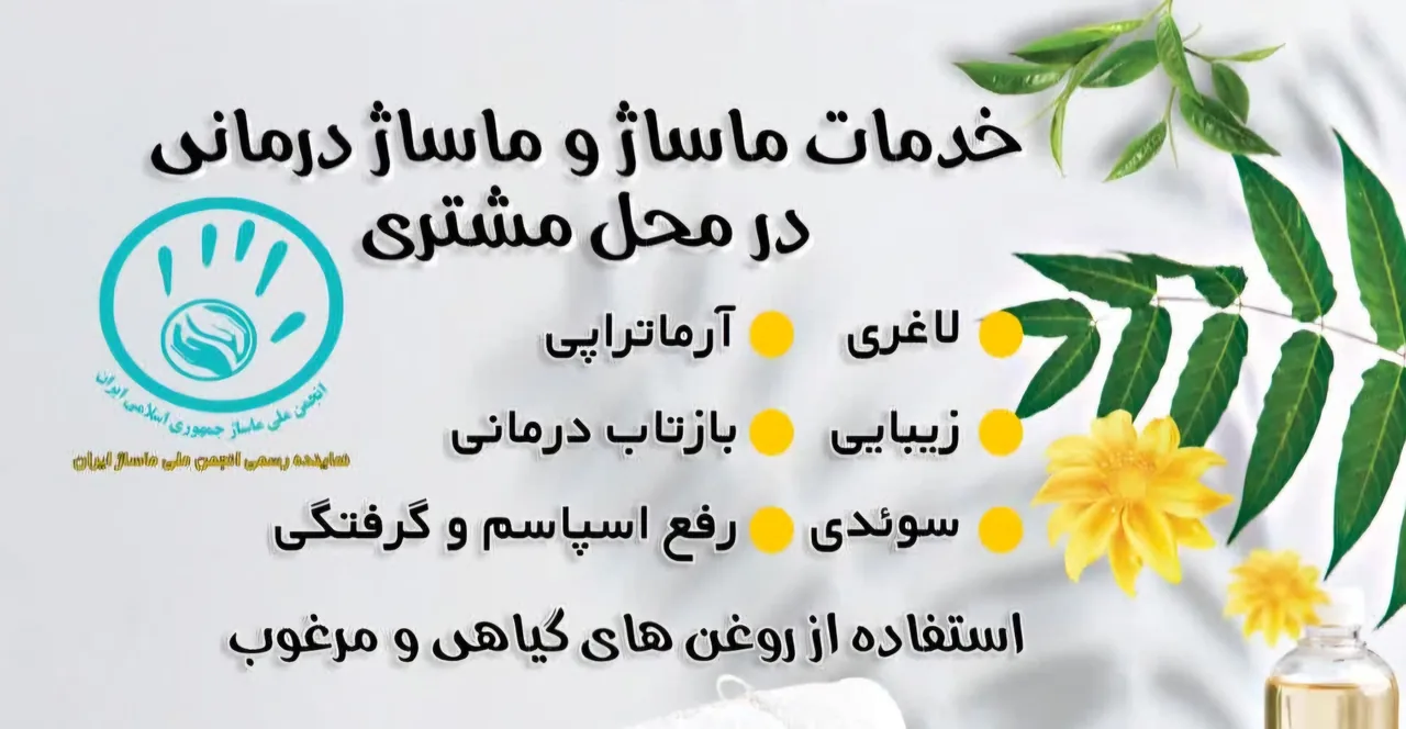 **"آرامشِ دربِ خانه‌ات 🏠"**